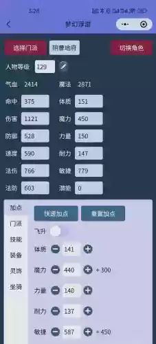 梦幻西游l地府任务输出_1插图