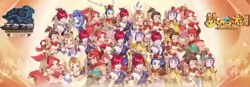 梦幻西游群星璀璨老板插图