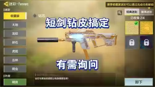 使命召唤online传说武器皮肤插图