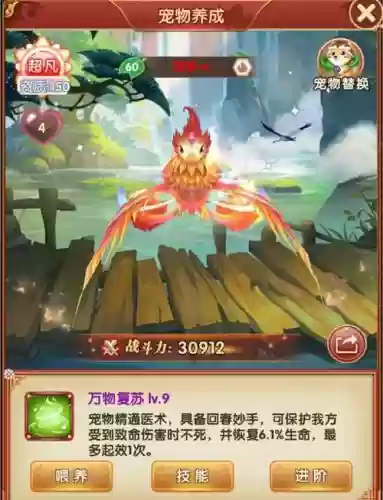 熹妃q传技能等级能提升吗插图1