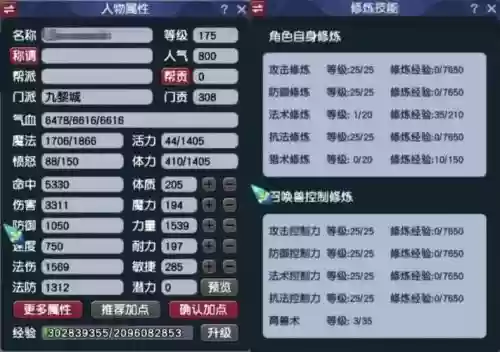 梦幻西游175主封门派