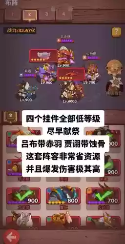 吕布流派阵容搭配插图