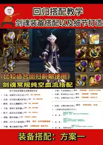 剑魂拔刀流用什么武器好_1插图