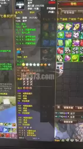 斗战神血牛装备要求