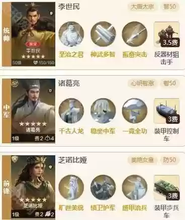 李世民推荐阵容插图1