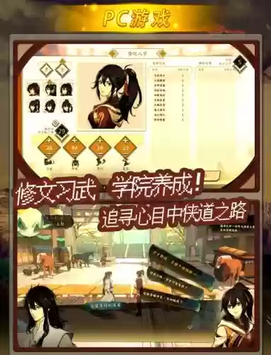仙侠之道1.1攻略插图