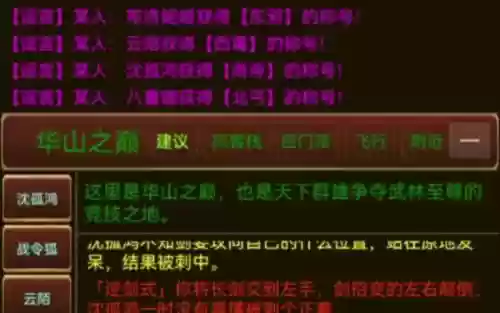 论剑mud武器插图