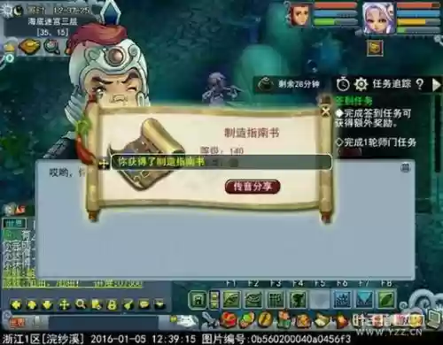 梦幻西游手机版跑环怎么求助插图