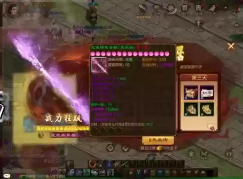 征途15星武器正常数据库插图1