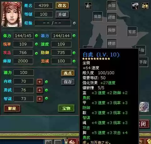 热血三国坐骑装备哪里来的_1插图1