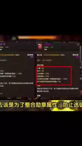 圣职者加勇气祝福的装备有哪些插图