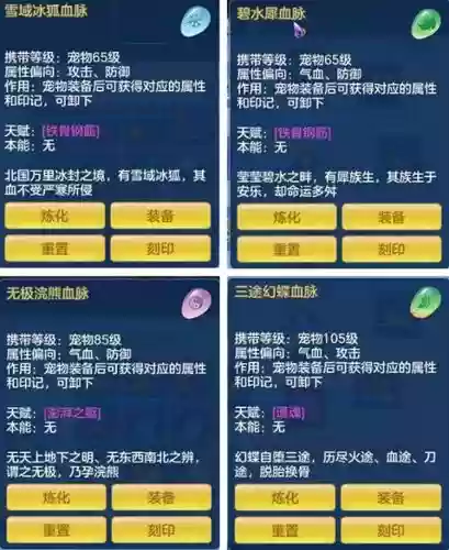 神武3宠物攻略