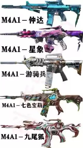 cf英雄武器查询_1