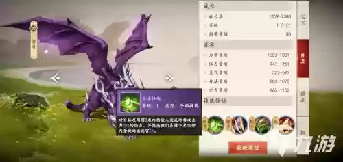 天龙手游丐帮穷奇打技能_1