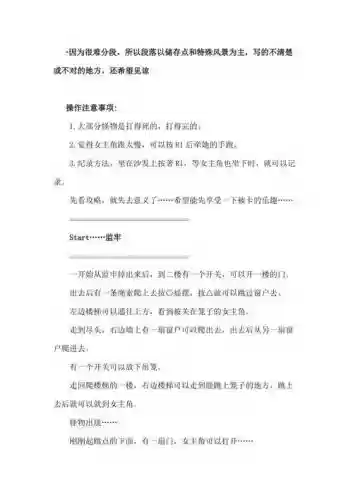 ico第一关流程攻略_1插图