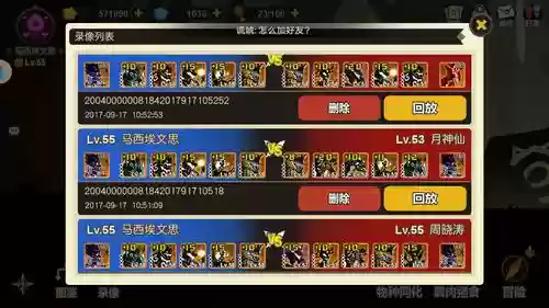 冥王龙阵容