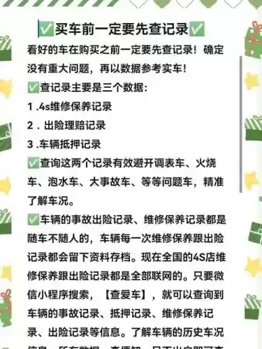 燃烧汽车攻略