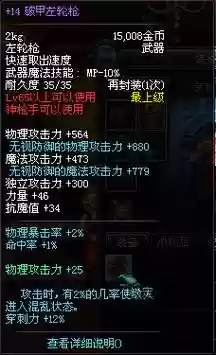 论剑mud武器