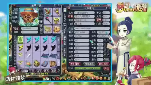 梦幻西游109魔王秒5好还是秒4插图1