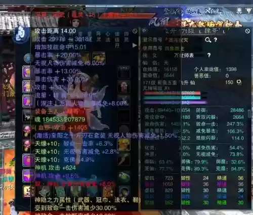 诛仙碰见辰皇放技能就卡