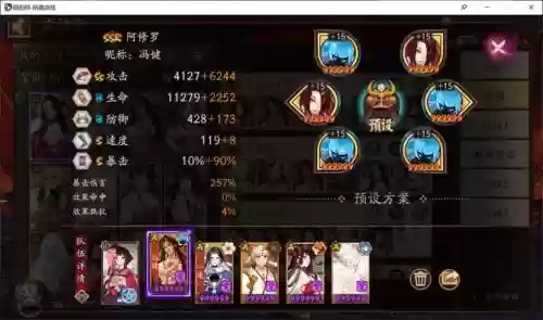 个人结界阵容