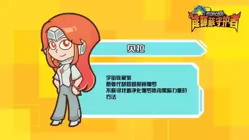 贝拉超强阵容_1插图