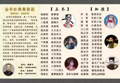 剧团本阵容_1