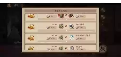 斗技调试阵容