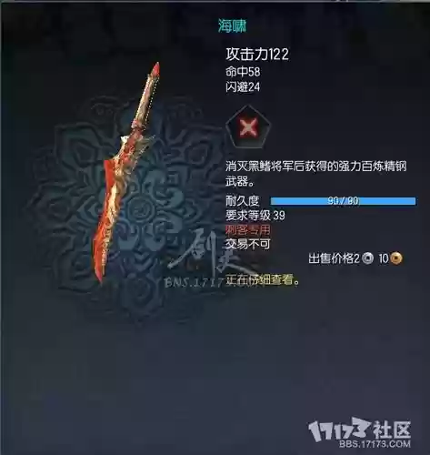 剑灵黑鳍将军武器外观插图