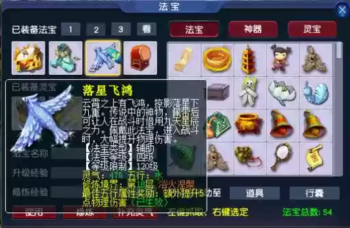梦幻西游里面杀环是什么样的插图