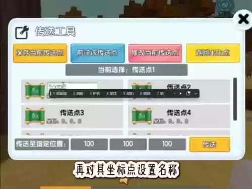 迷你世界创造模式怎么脱掉装备插图