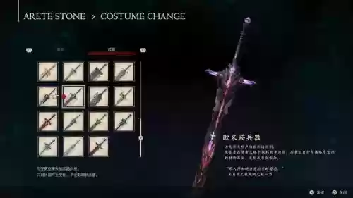 ff14什么装备有用吗插图1