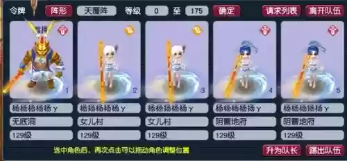 梦幻西游3开运4_2
