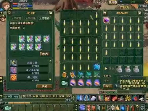 春秋q传拍卖装备_1
