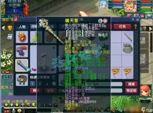 梦幻西游天宫附加状态什么好