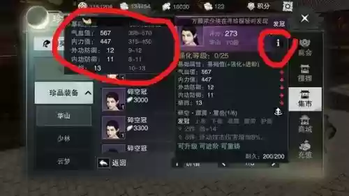 楚留香哪里打40级装备_1插图