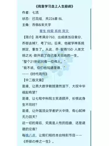 重生之学霸攻略txt类似