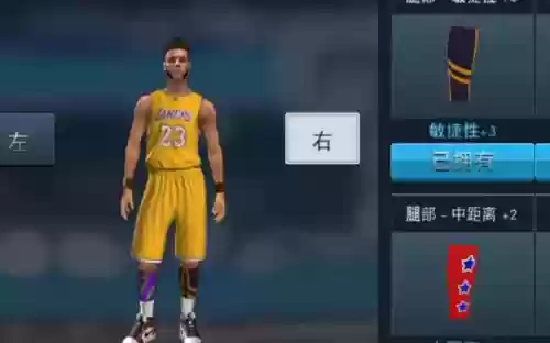 nba2k17ios怎么装技能插图