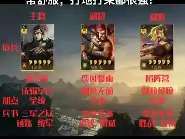 核弹袁术阵容搭配插图