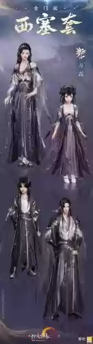 万花pvp装备搭配