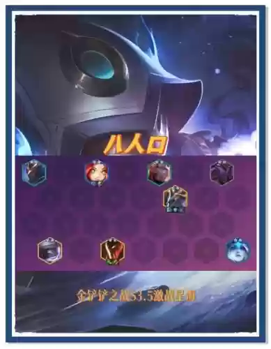 3.5龙王阵容插图
