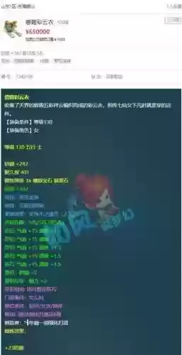 梦幻西游装备定价_1