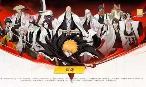 死神撕裂阵容插图