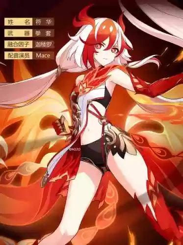 符华装备推荐插图1
