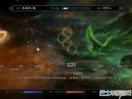 上古卷轴5每级更多技能点