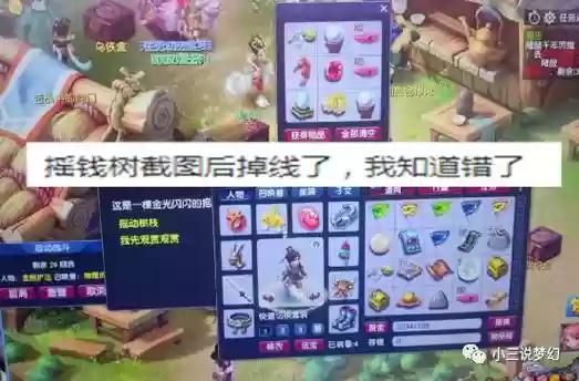 梦幻西游取消青龙任务插图