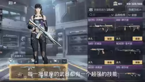 cf最新12星座武器_1