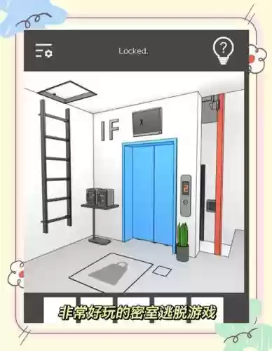 逃脱电梯100门攻略插图