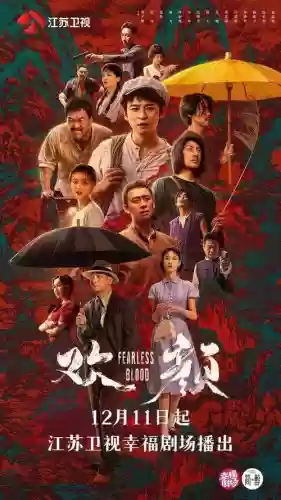欢颜阵容炸裂插图