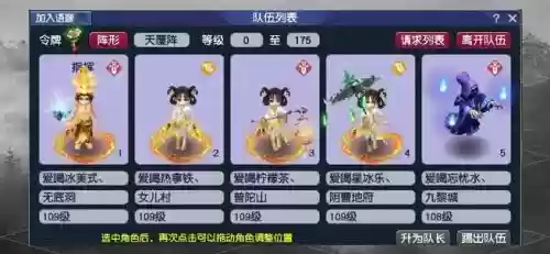 梦幻西游飞升傲来找哪三位插图